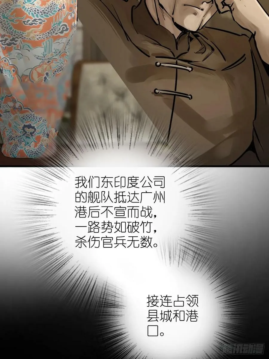 227 大盗枭声（四） 第5页