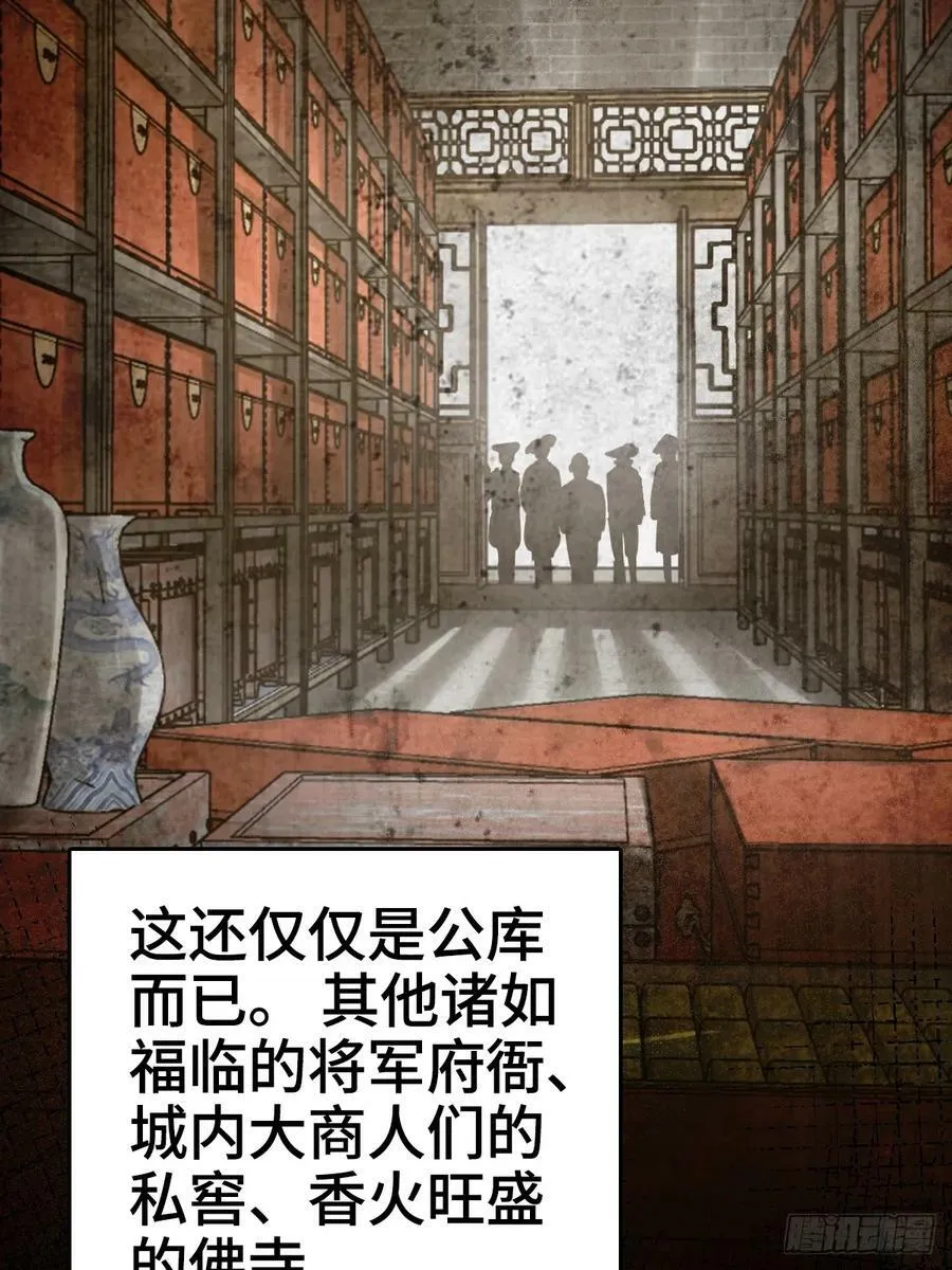227 大盗枭声（四） 第8页
