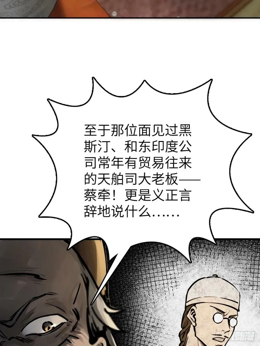 227 大盗枭声（四） 第15页