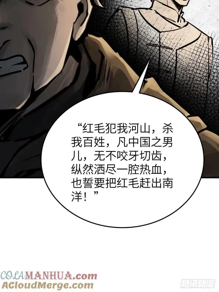 227 大盗枭声（四） 第16页