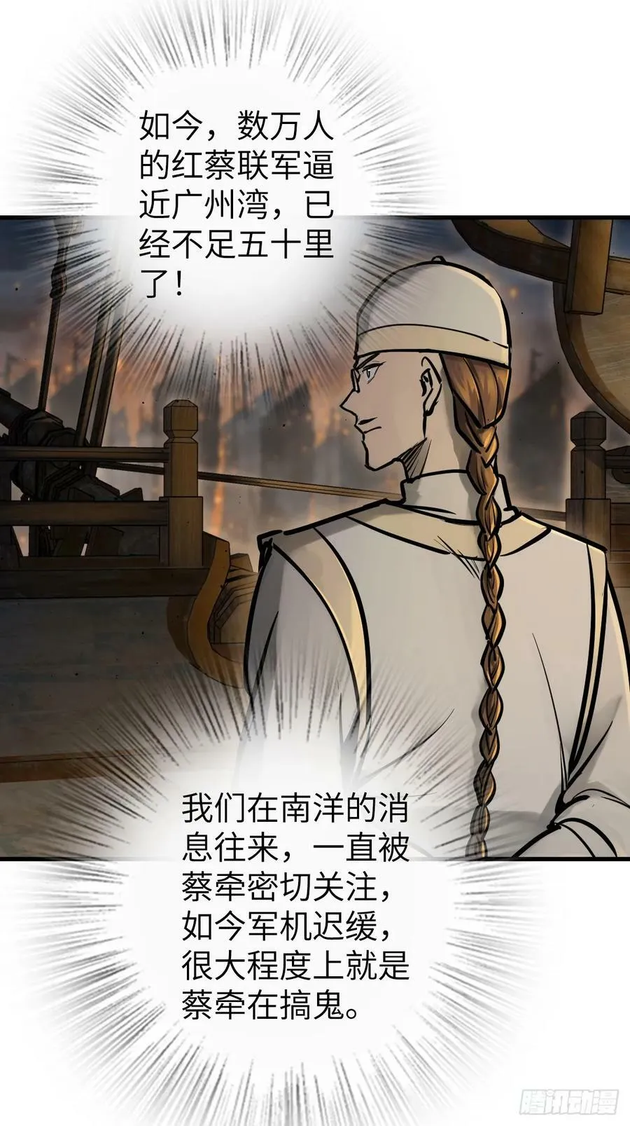 227 大盗枭声（四） 第18页