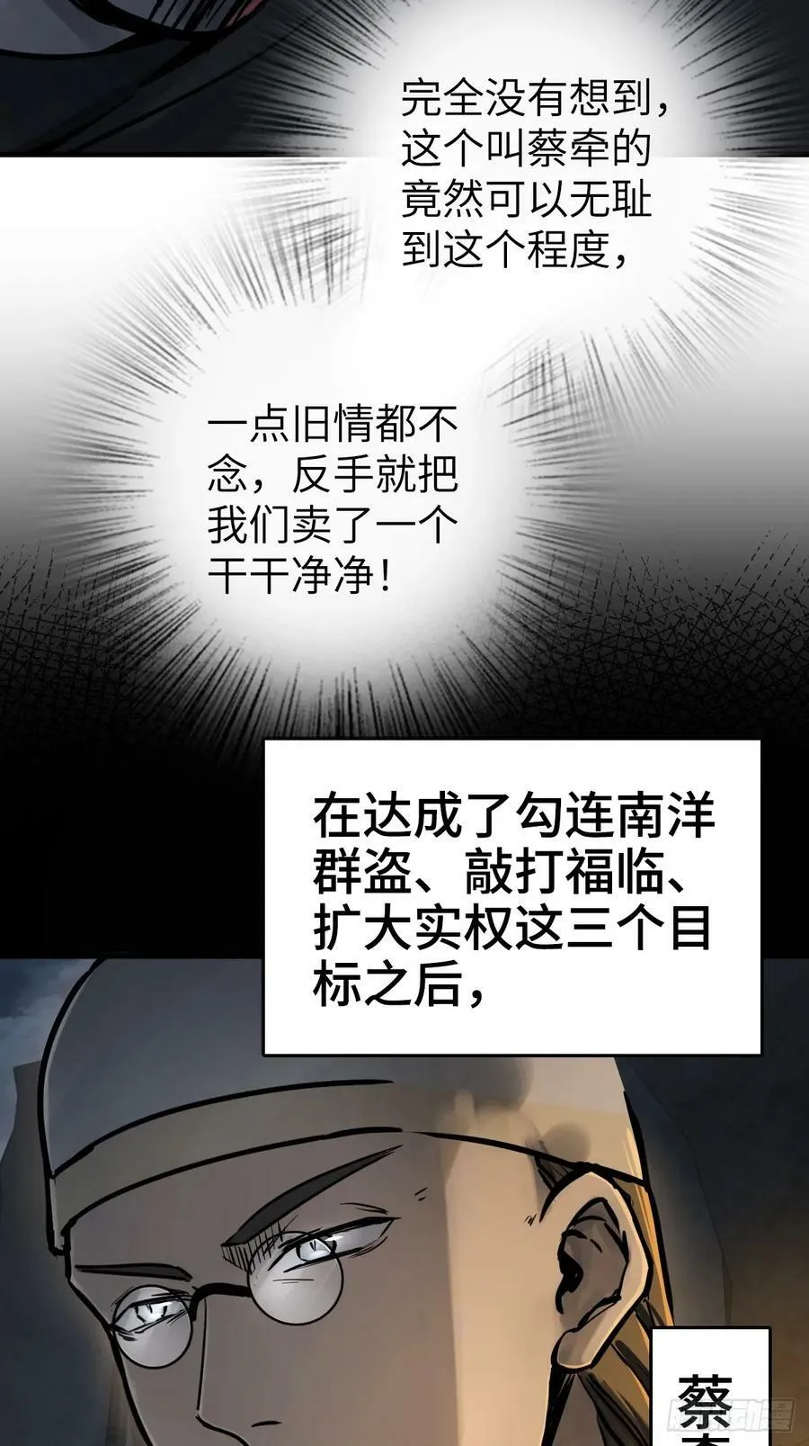 227 大盗枭声（四） 第20页