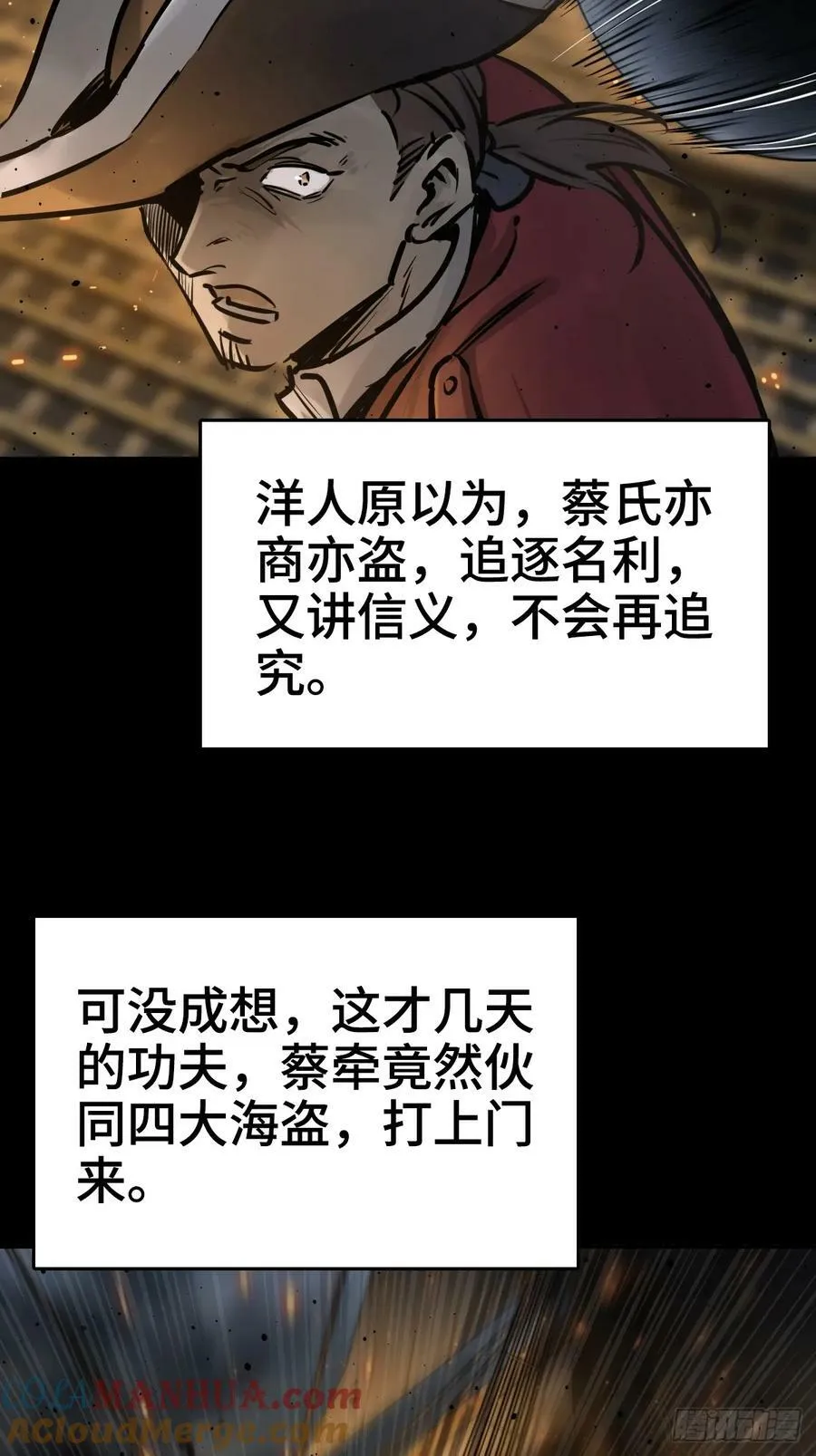 227 大盗枭声（四） 第118页