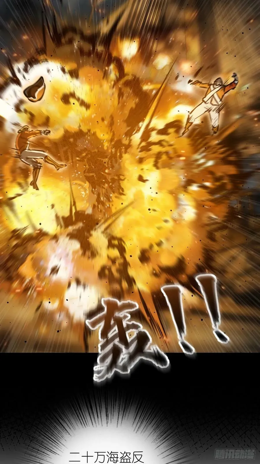 227 大盗枭声（四） 第119页