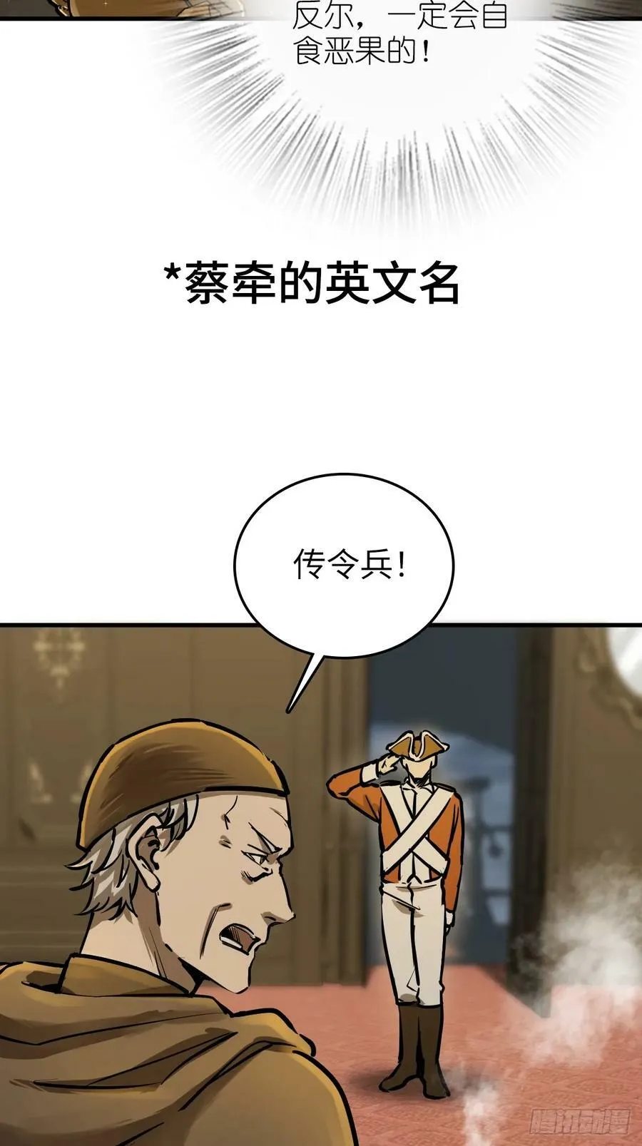227 大盗枭声（四） 第122页