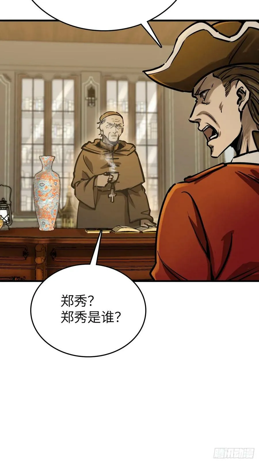 227 大盗枭声（四） 第125页