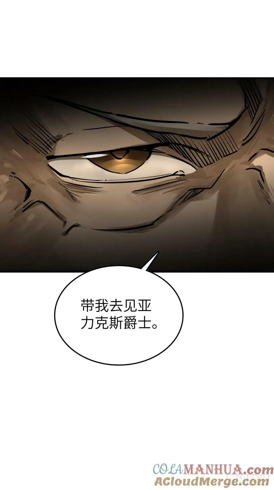 227 大盗枭声（四） 第127页