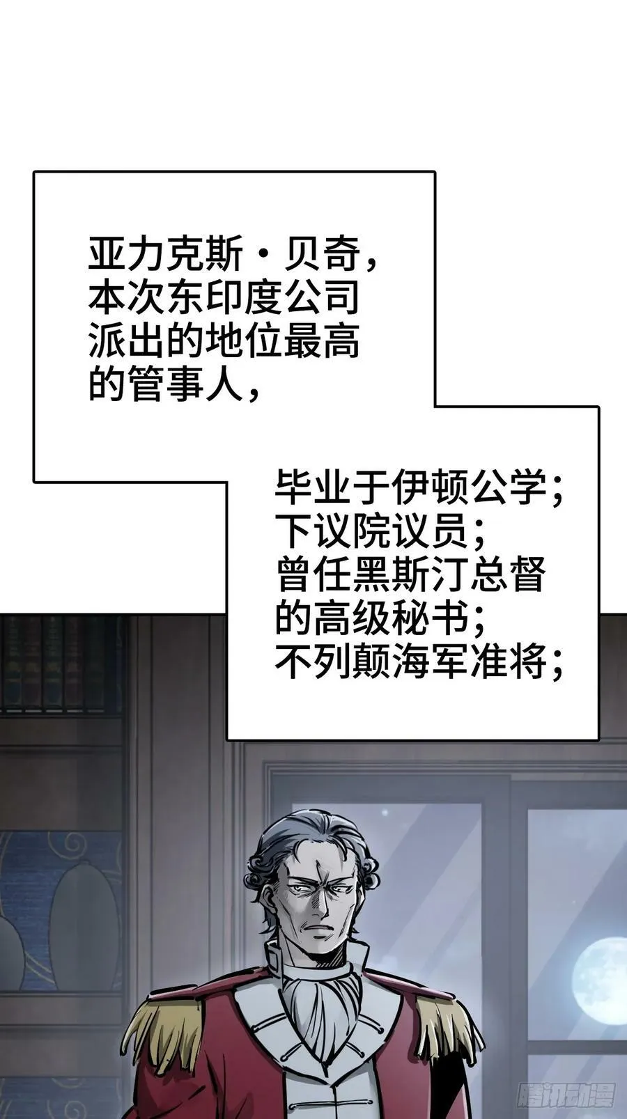 227 大盗枭声（四） 第129页
