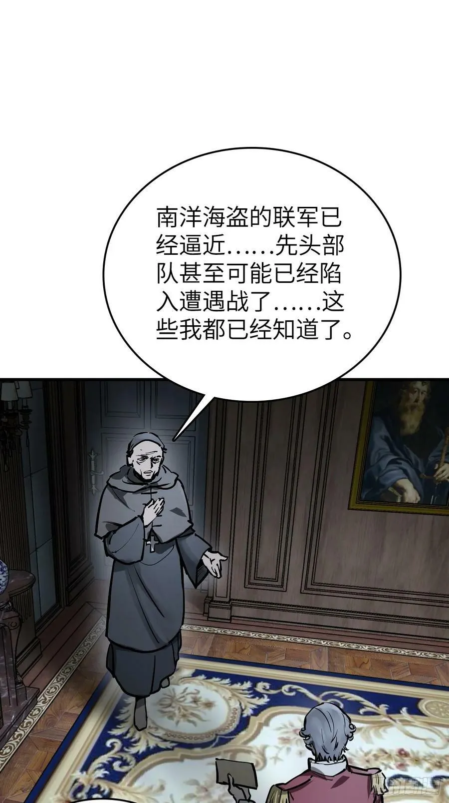 227 大盗枭声（四） 第131页