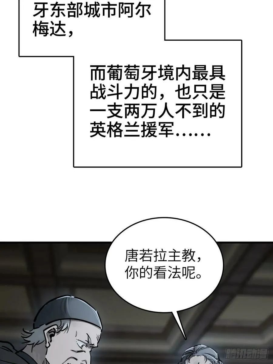 227 大盗枭声（四） 第135页