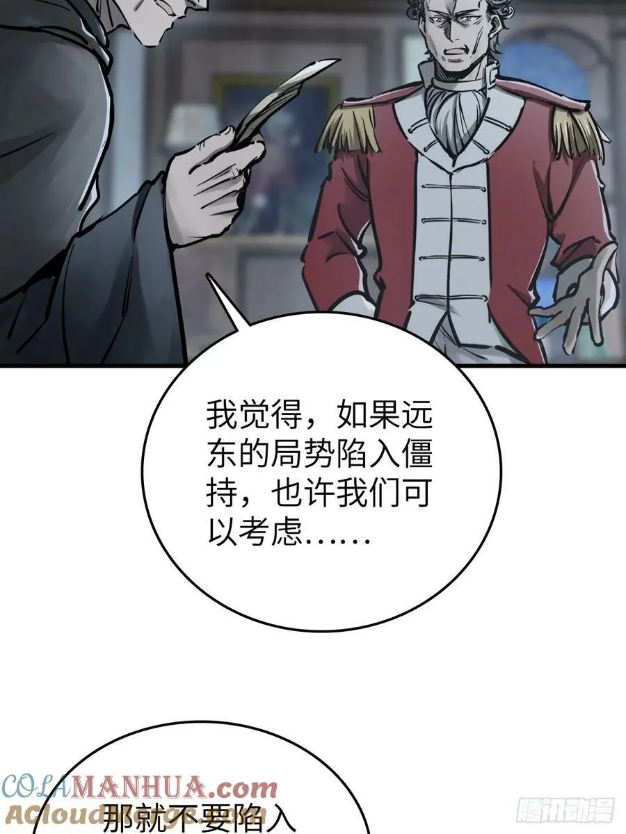 227 大盗枭声（四） 第136页