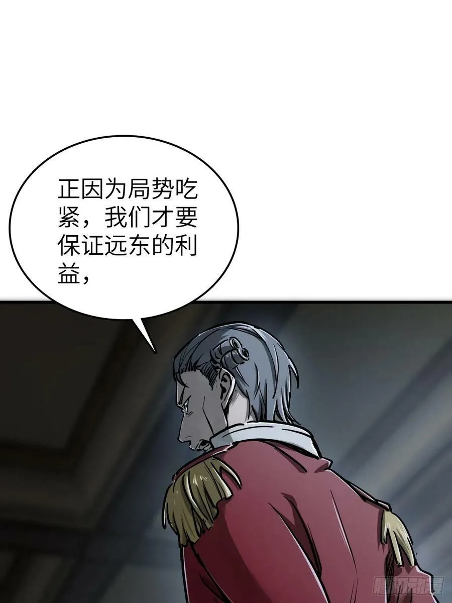 227 大盗枭声（四） 第138页