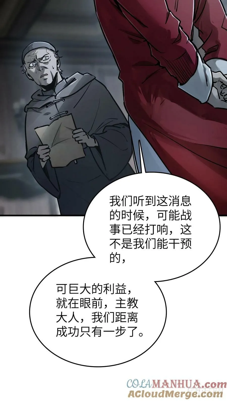 227 大盗枭声（四） 第139页