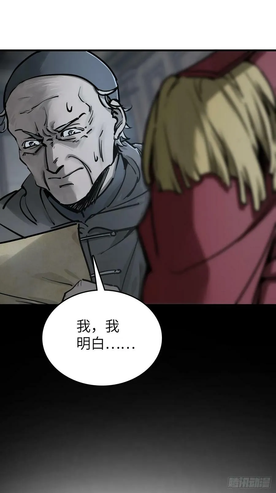 227 大盗枭声（四） 第140页