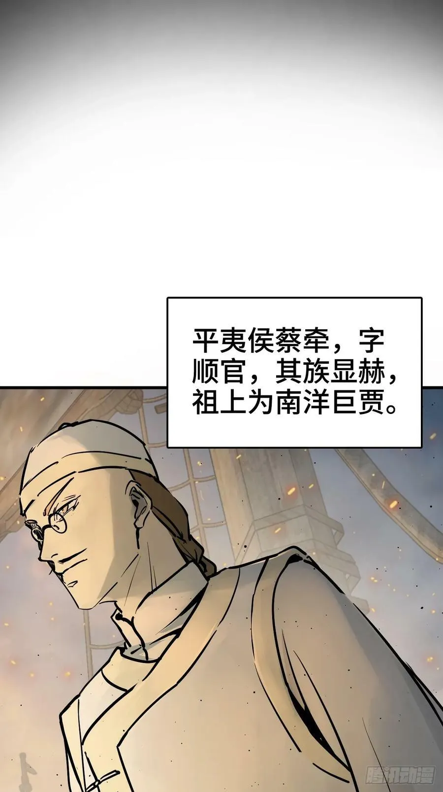 227 大盗枭声（四） 第141页