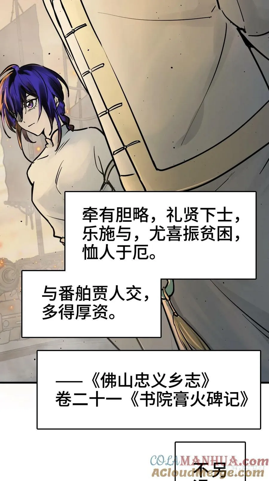 227 大盗枭声（四） 第142页