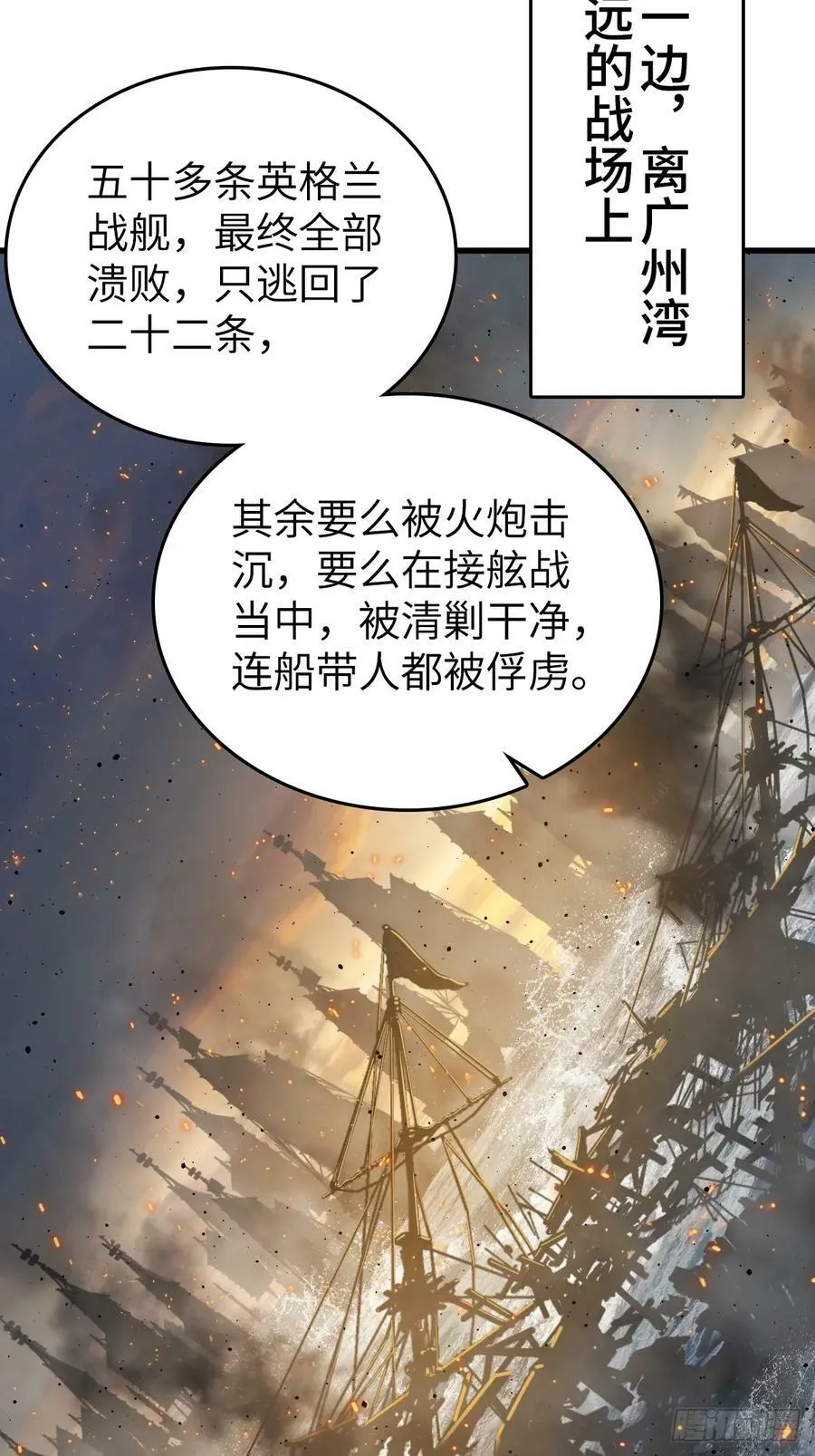 227 大盗枭声（四） 第143页