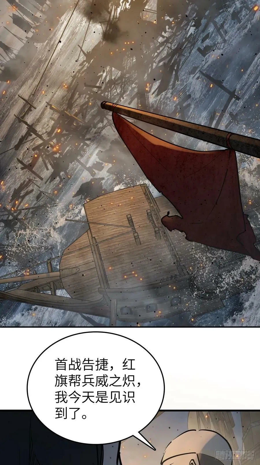 227 大盗枭声（四） 第144页