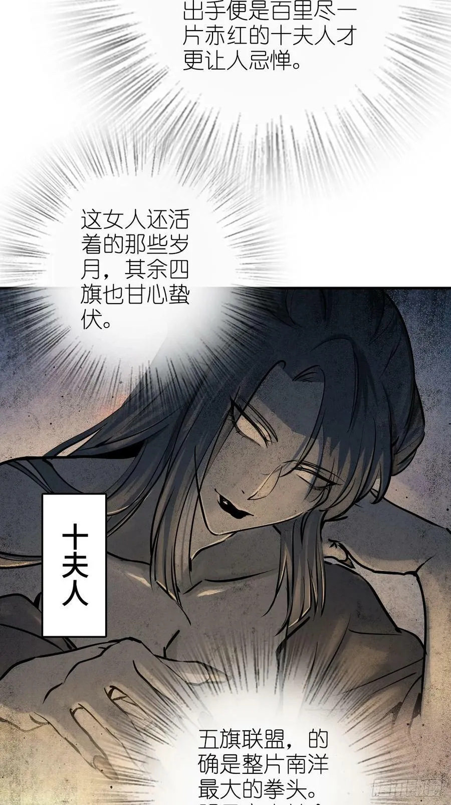 227 大盗枭声（四） 第147页