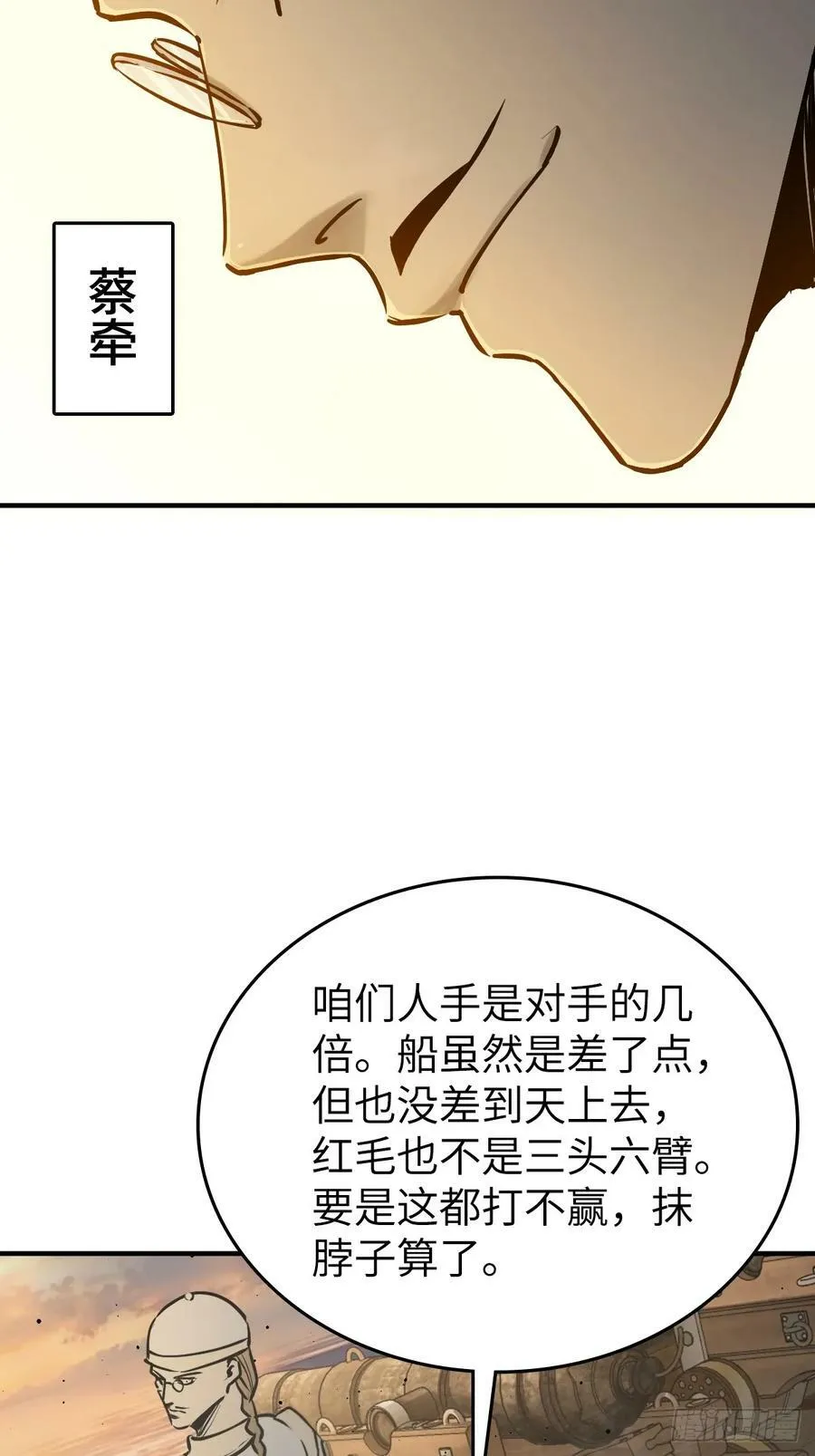 227 大盗枭声（四） 第149页