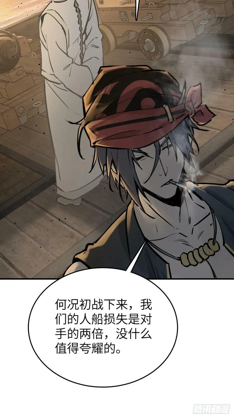 227 大盗枭声（四） 第150页
