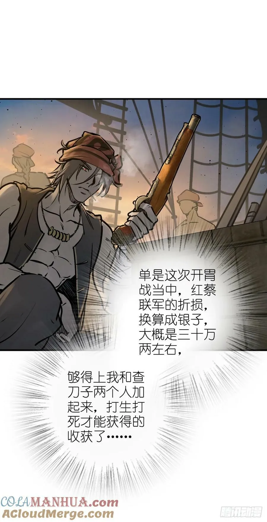 227 大盗枭声（四） 第151页