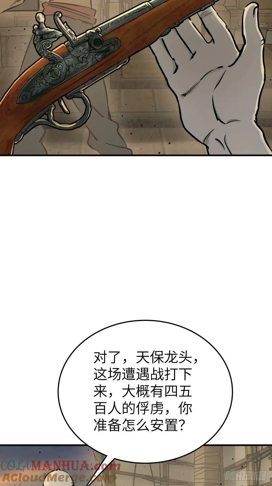 227 大盗枭声（四） 第154页