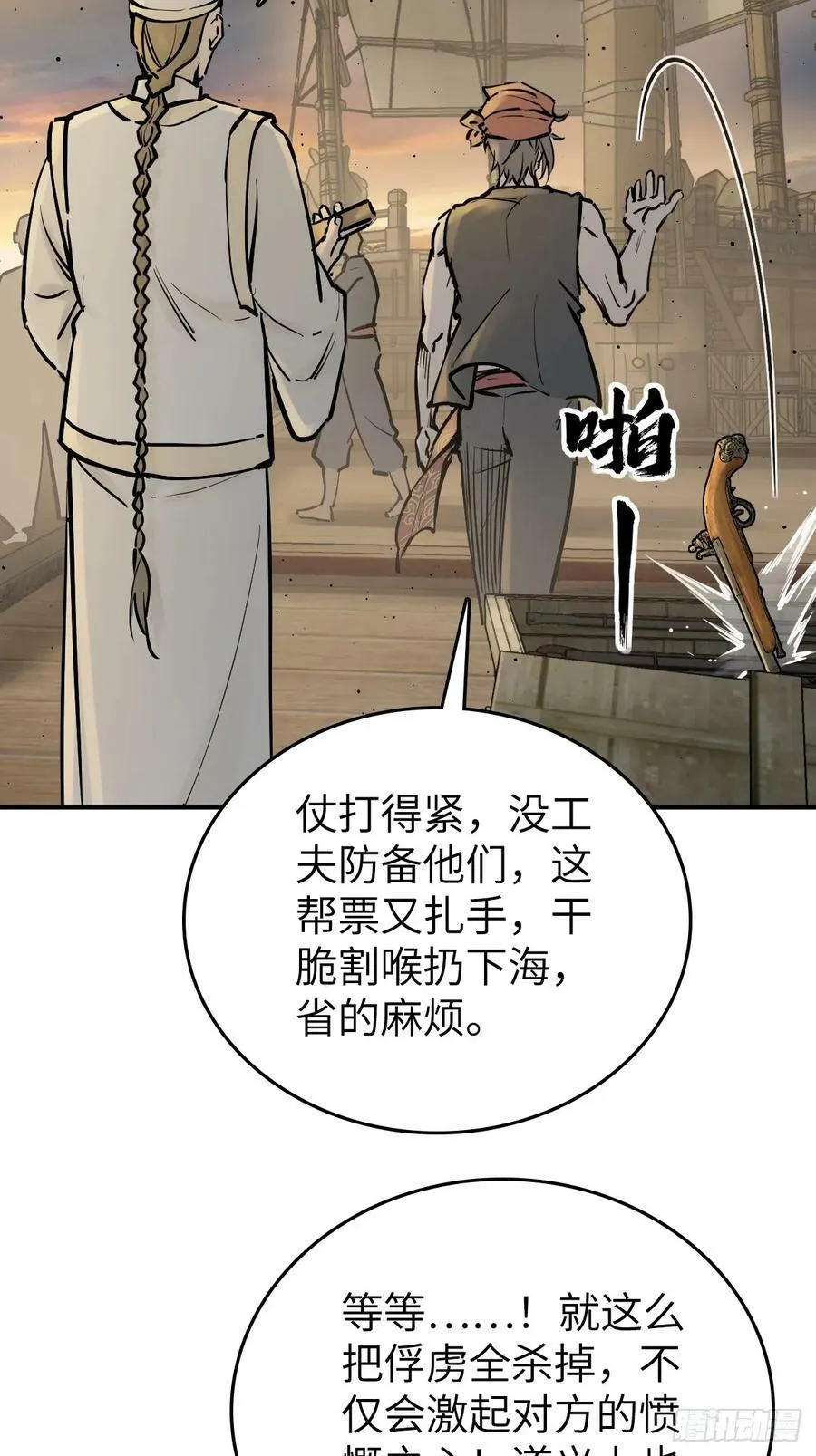 227 大盗枭声（四） 第155页