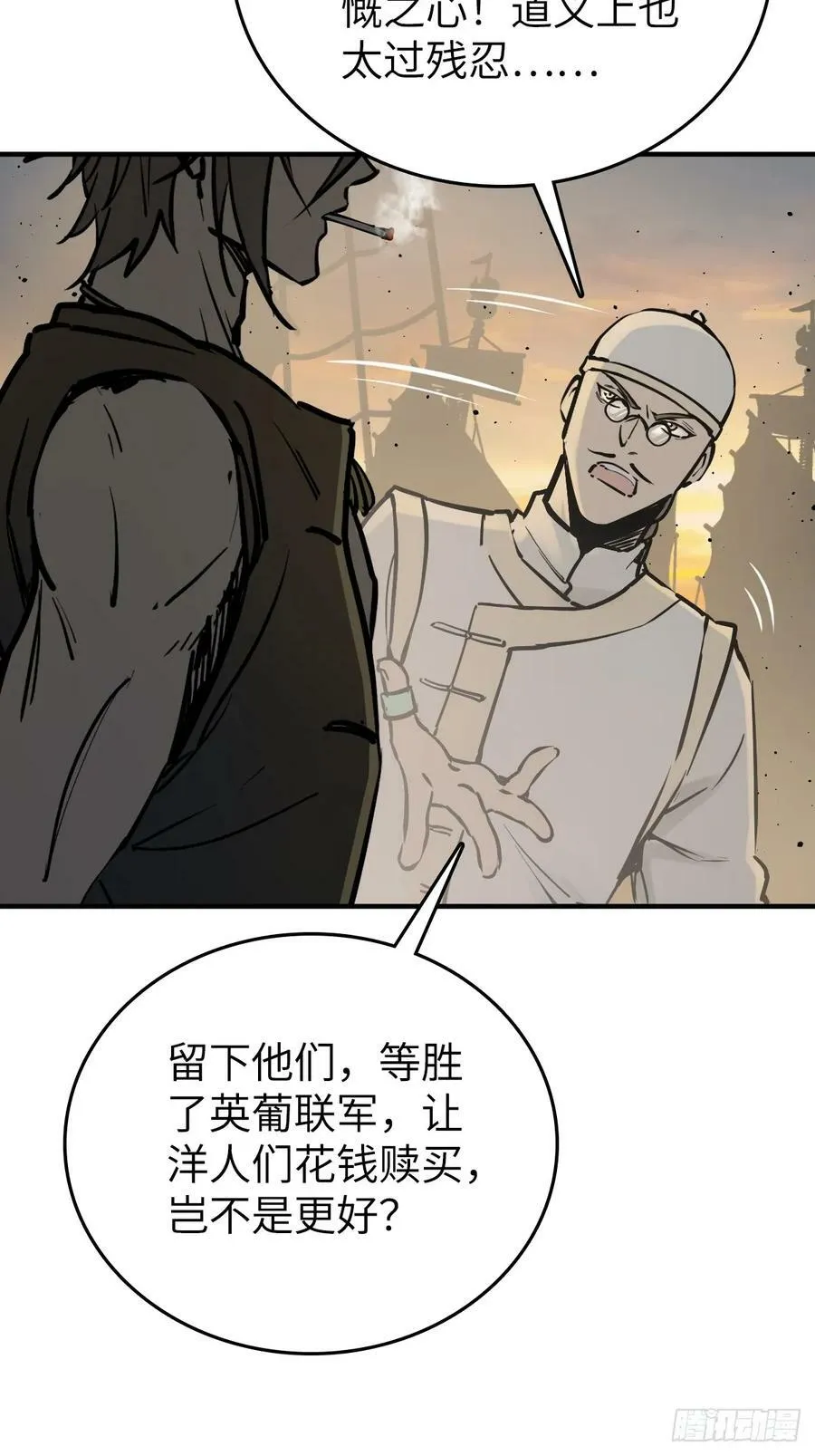 227 大盗枭声（四） 第156页