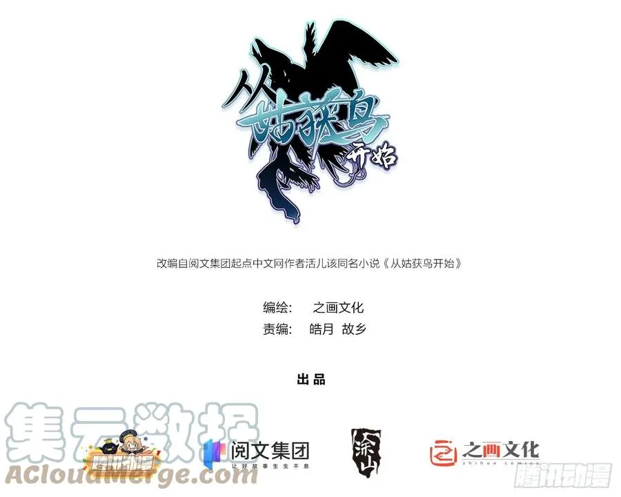 065 降临 第1页