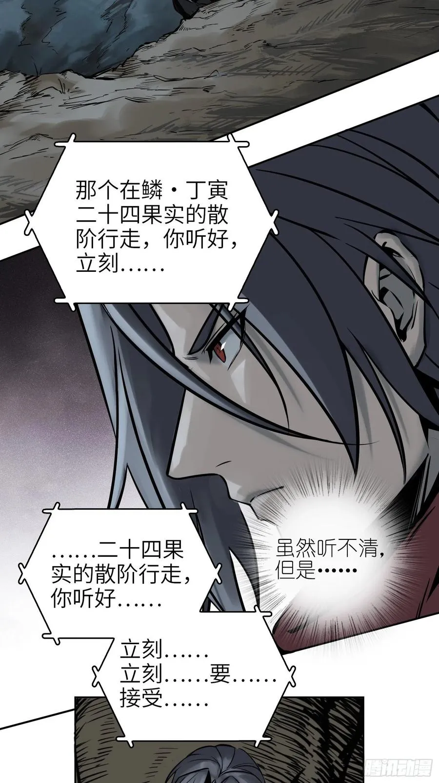 065 降临 第3页