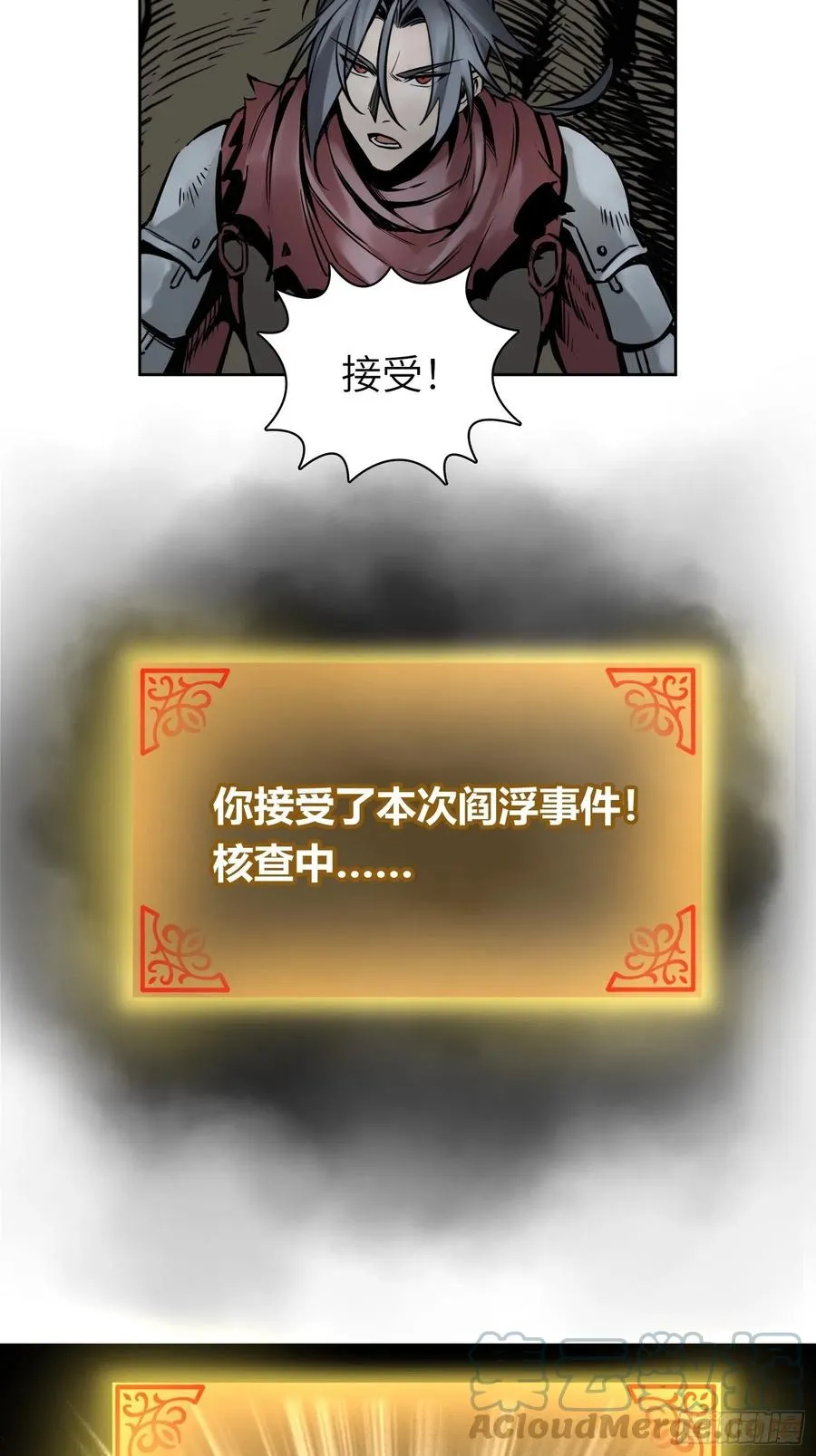 065 降临 第4页