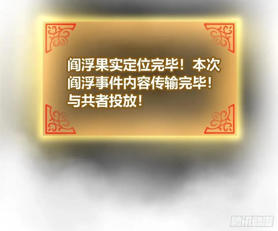 065 降临 第9页