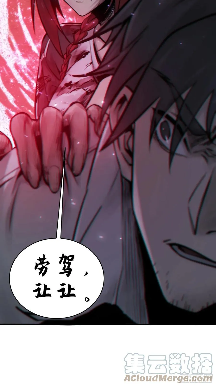 065 降临 第16页