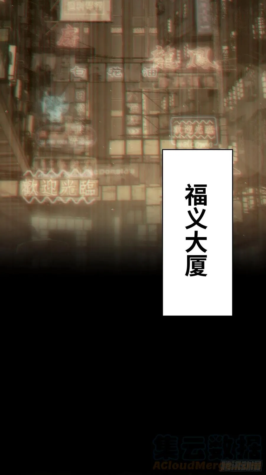065 降临 第25页