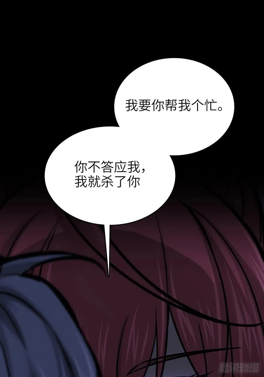 065 降临 第32页