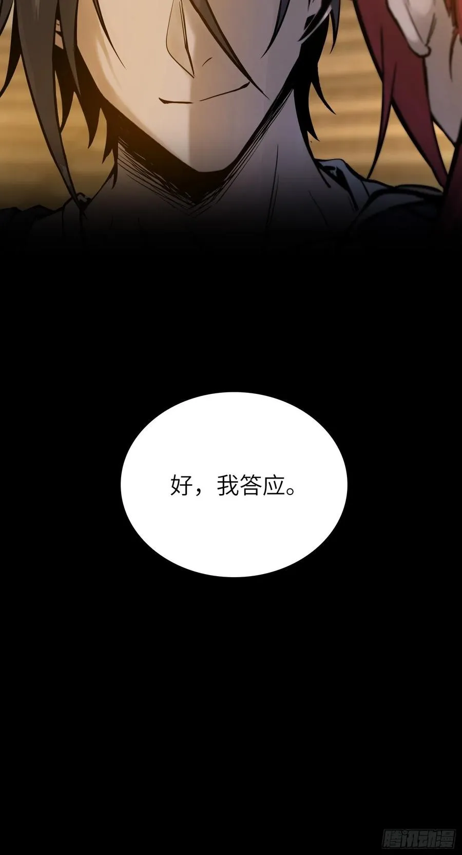 065 降临 第35页