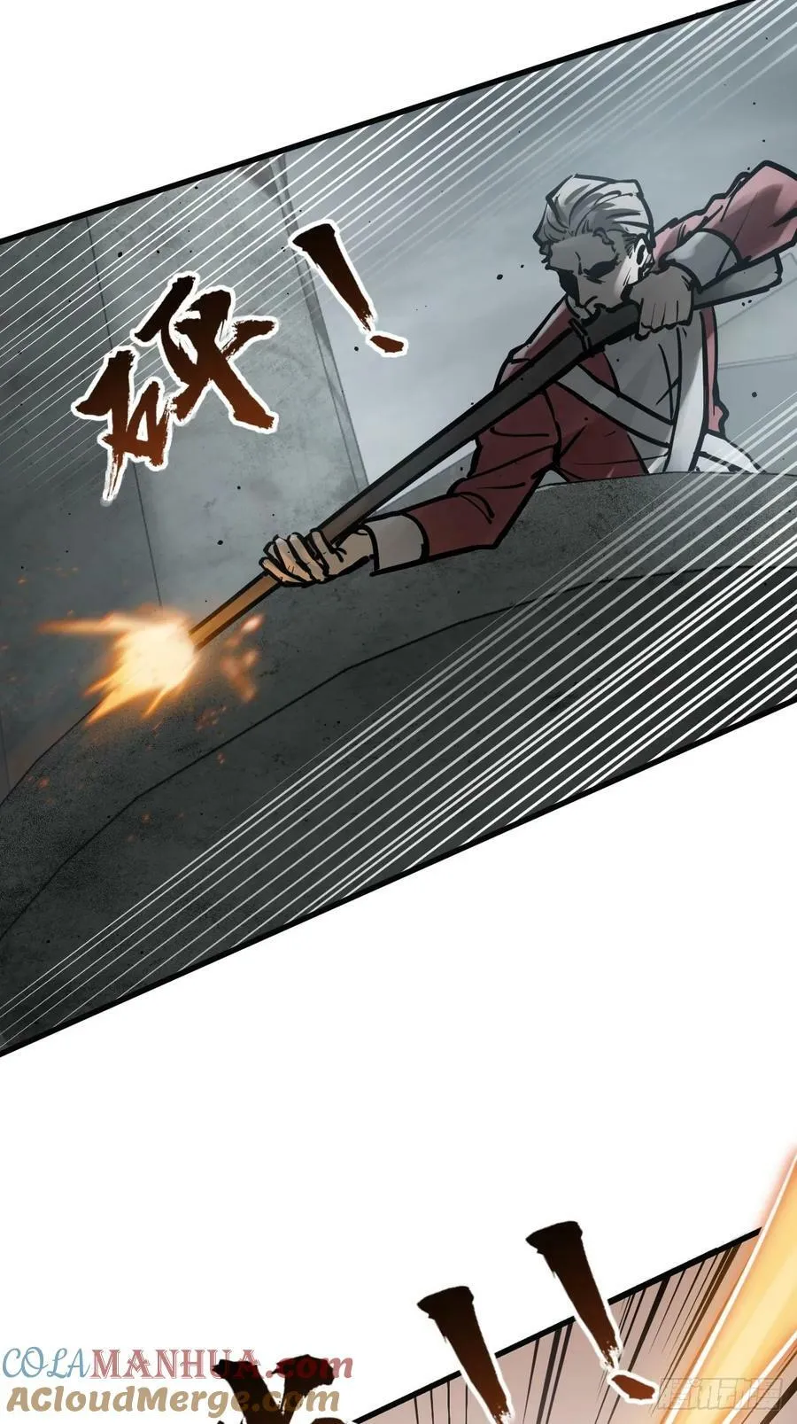 226 大盗枭声（三） 第4页
