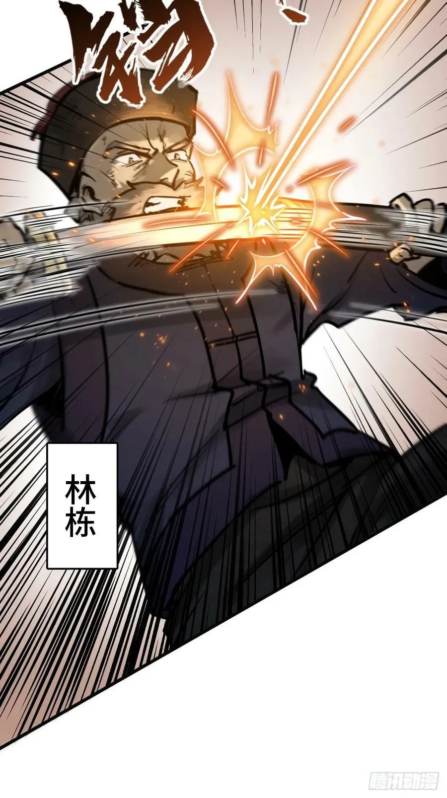 226 大盗枭声（三） 第5页