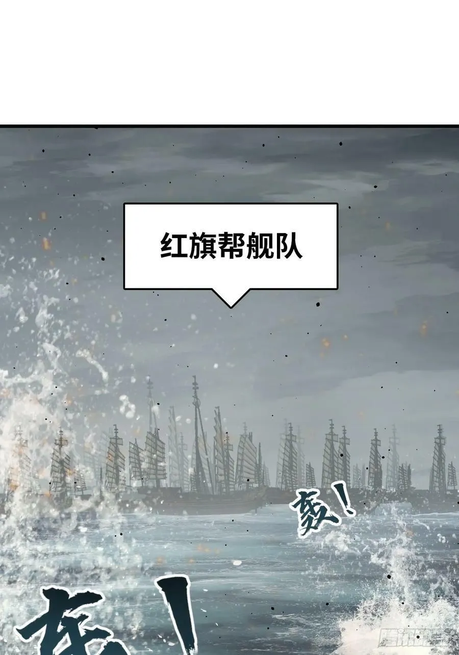 226 大盗枭声（三） 第14页