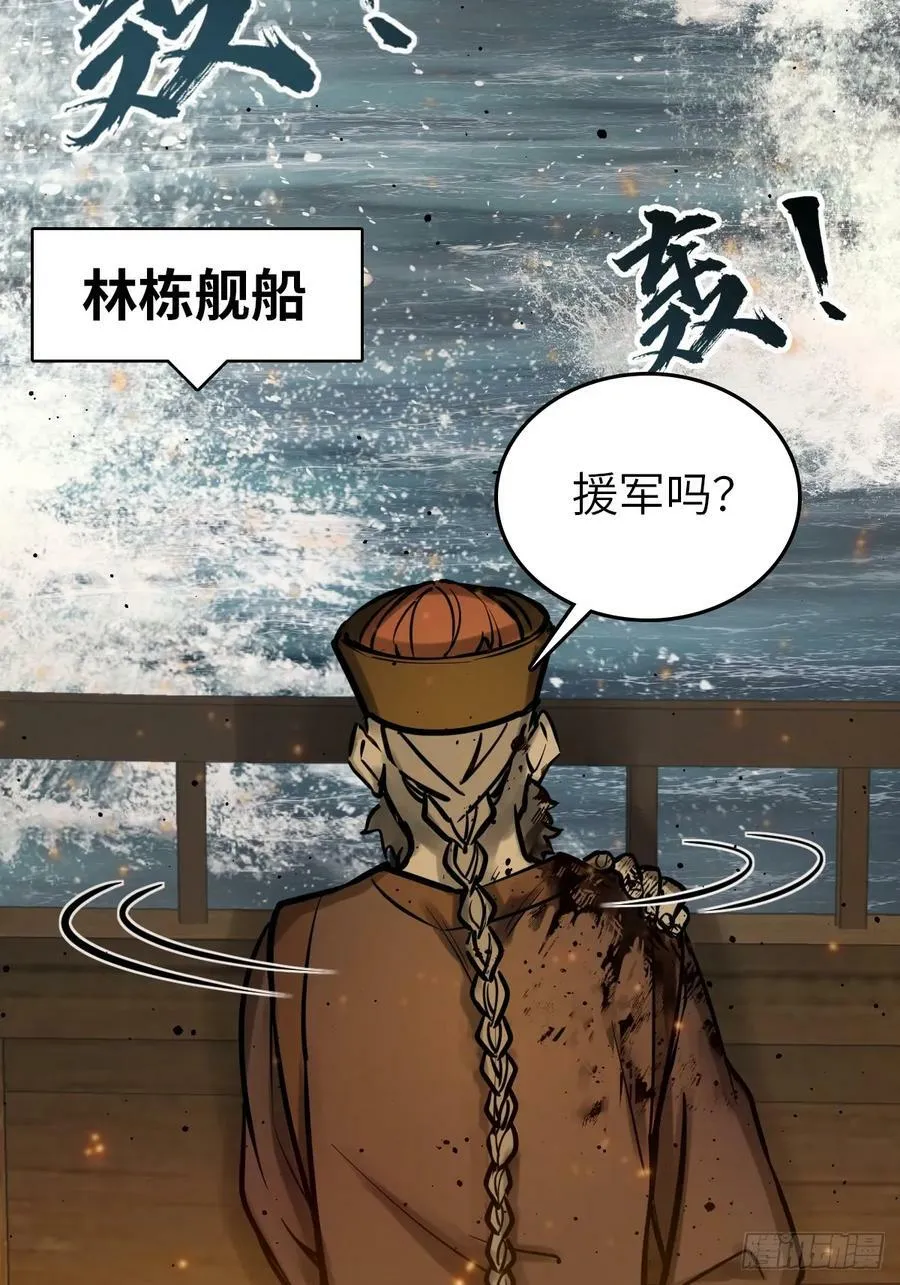 226 大盗枭声（三） 第15页