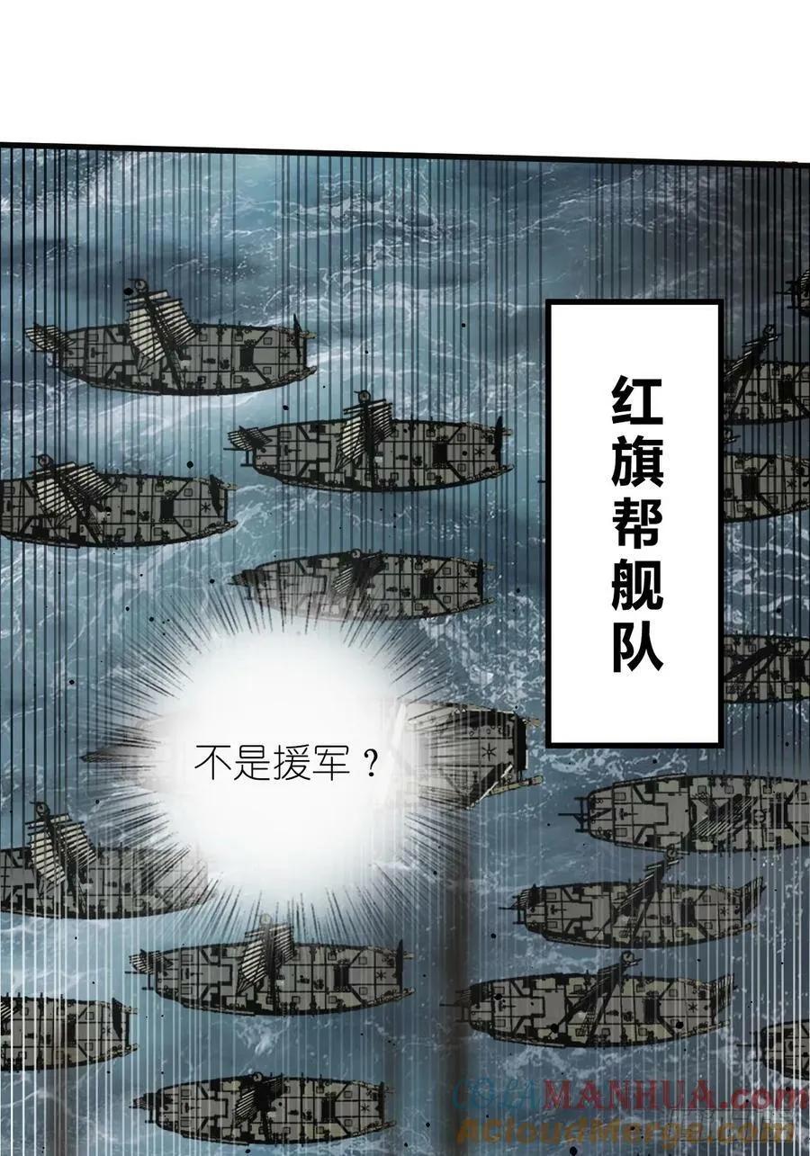 226 大盗枭声（三） 第19页