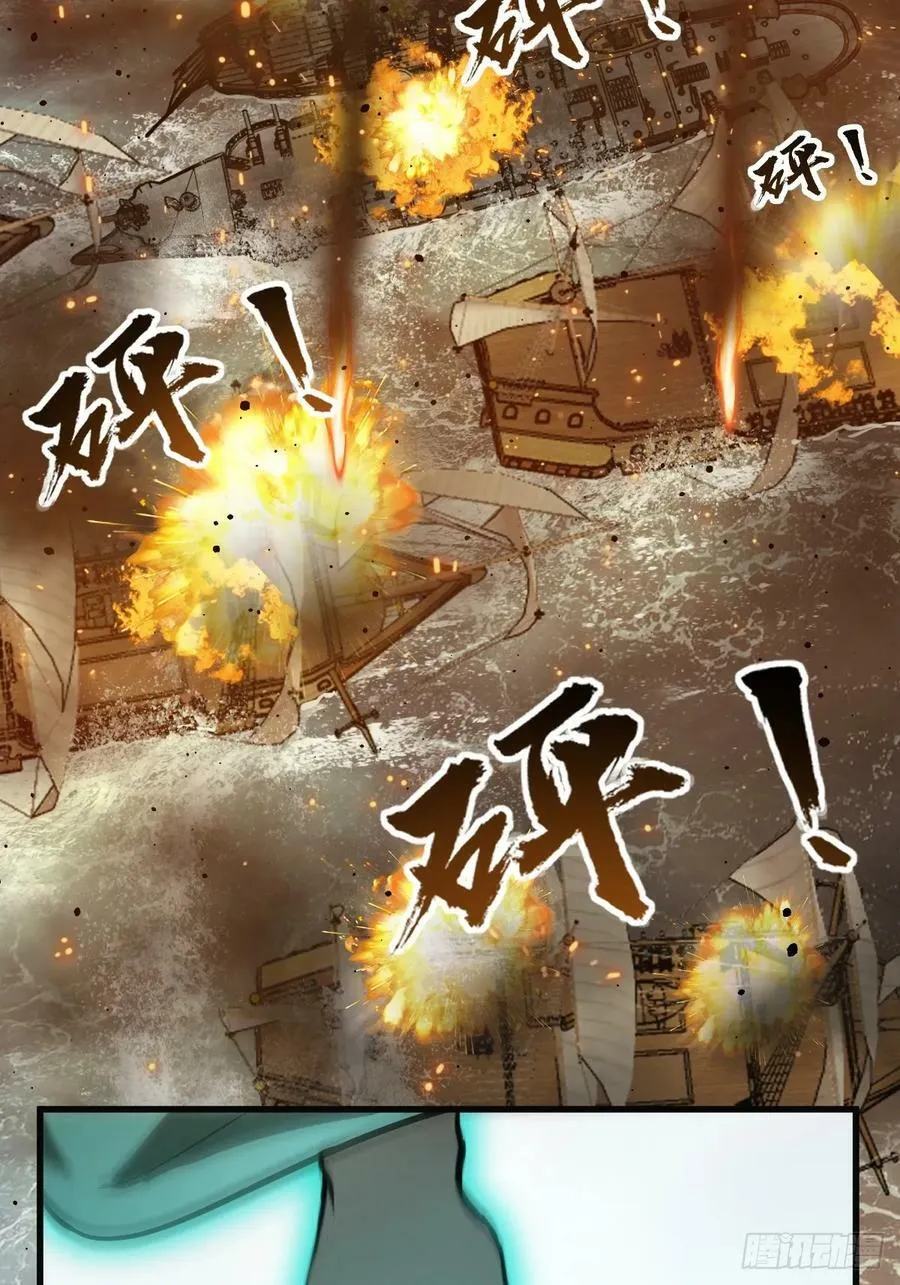 226 大盗枭声（三） 第21页