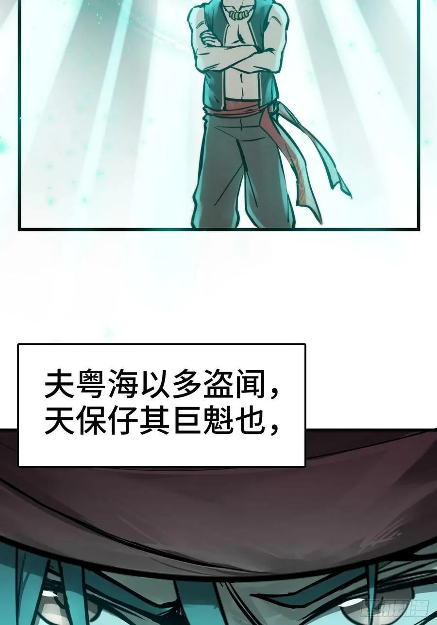 226 大盗枭声（三） 第24页