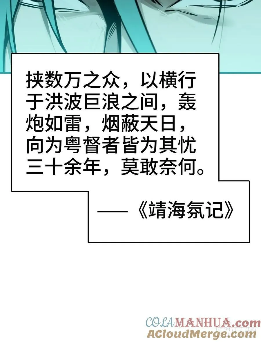 226 大盗枭声（三） 第25页