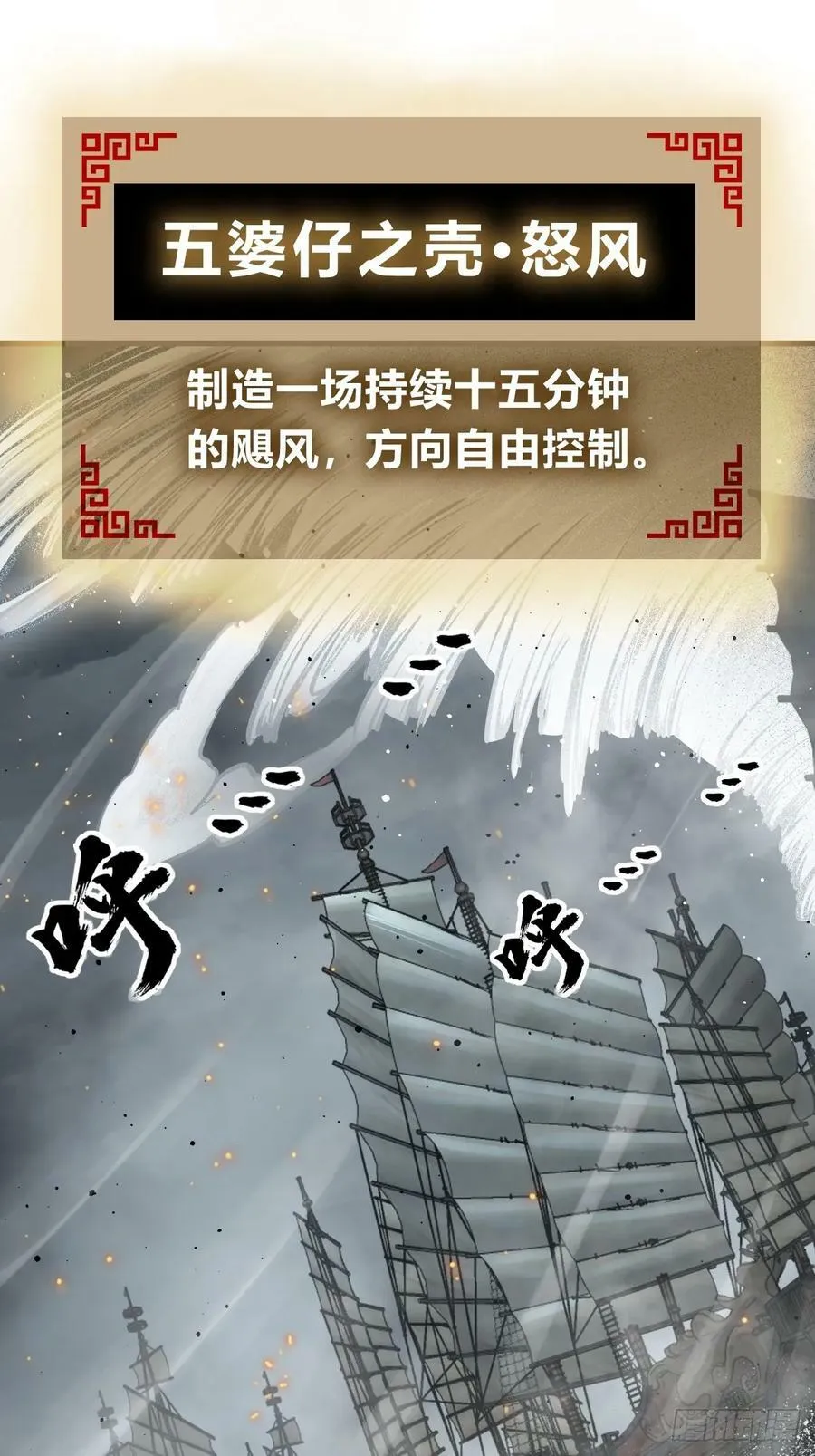 226 大盗枭声（三） 第26页