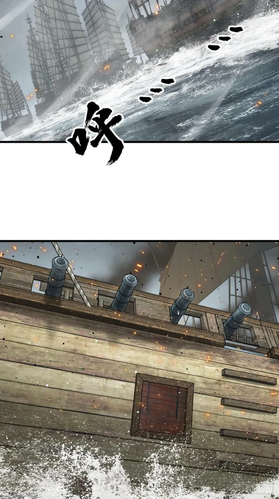 226 大盗枭声（三） 第27页