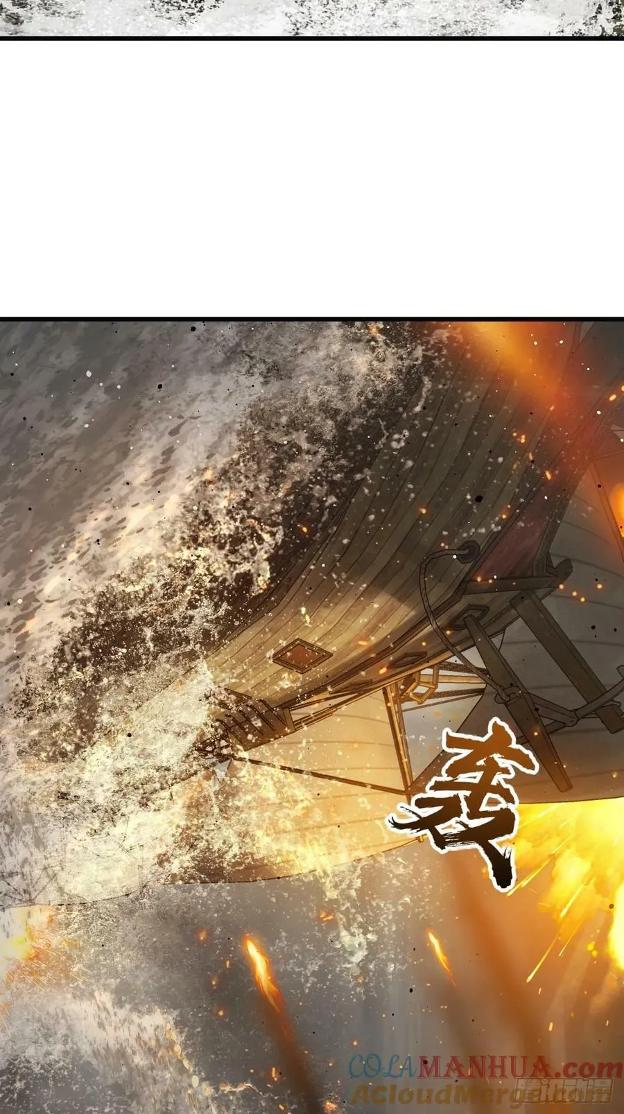 226 大盗枭声（三） 第28页