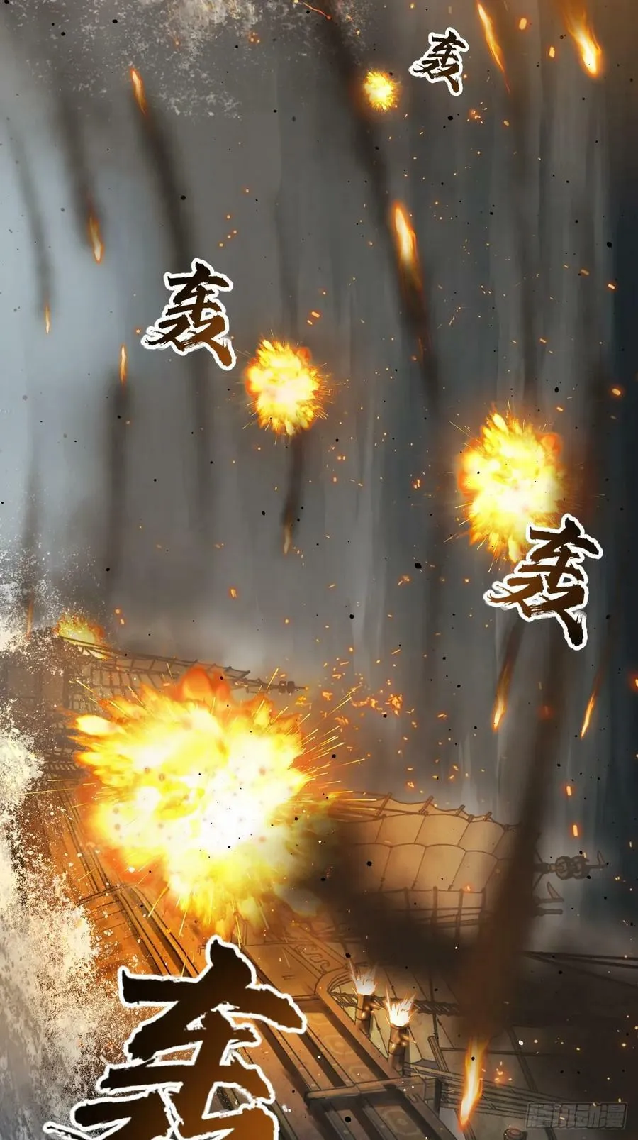 226 大盗枭声（三） 第29页