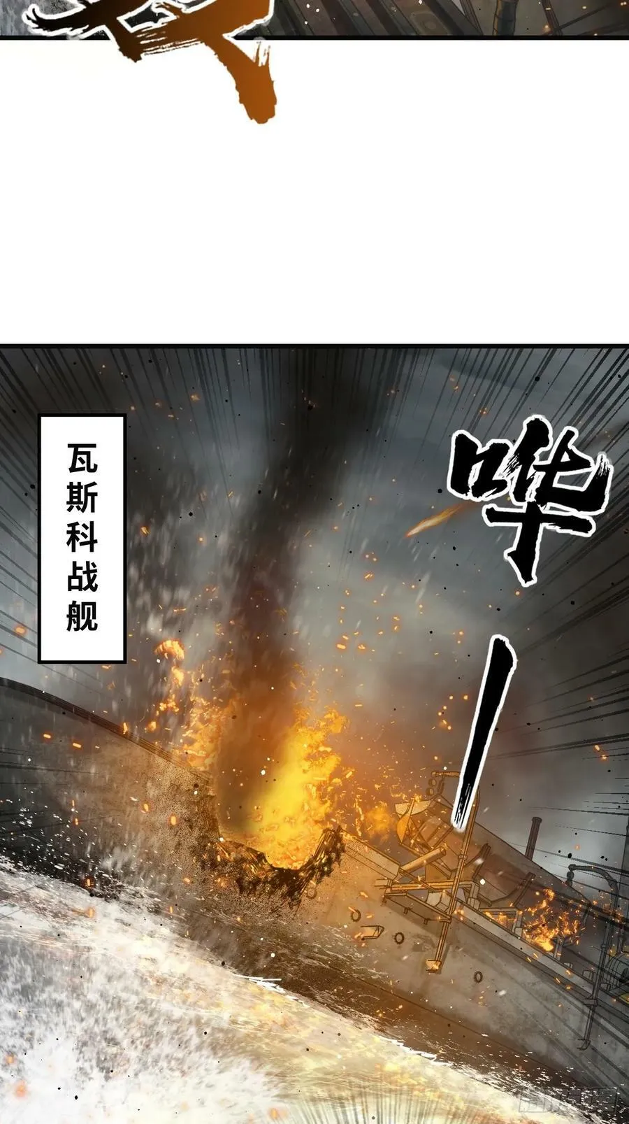 226 大盗枭声（三） 第30页